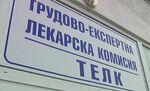 Пробив при ТЕЛК: Автоматична оценка на риска ще засича съмнителни решения