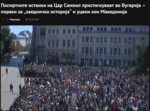Любопитно е поставянето на думите "обща история" в кавички. Политиката на запад е на различно ниво
