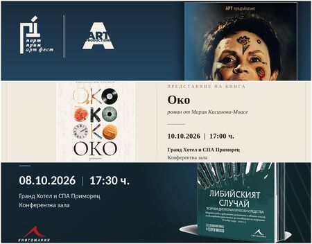 "Шоуто на Слави" отива в историята след 19 години на екран