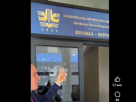 Музикалната академия откри с водосвет за здраве учебната година в своя нов филиал в Бургас