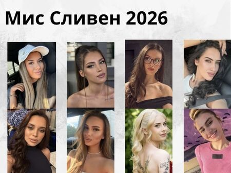 Бъдещи юристи, учители и предприемачи в битка за короната на "Мис Сливен"