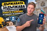 Красимир Стефанов говори за промените в данъчната политика
