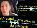 Кристина разказа как майка й била заобиколена от хамали, които я заплашвали и скоро след това починала. Когато младата жена се свързала с шефа им, той започнал с клетвите