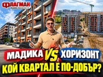 Красимир Стефанов направи сравнение между двата нови квартала на Бургас