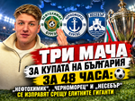 Красимир Стефанов разказва в студиото на Флагман.бг за трите вълнуващи мача, които предстоят този уикенд