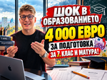 Красимир Стефанов разказва за сектора с частните уроци за ученици в 7-ми и 12-ти клас
