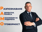 Разпознаване, адекватна намеса, механизми за подкрепа и отговорност - това са четирите принципа на инициативата, с която кандидатът за вицепрезидент предлага нов подход към превенцията на насилието, зависимостите и радикализацията сред децата