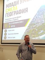 Бургас събра младите географи на България! Изследват изчезващите села, природните бедствия и бъдещето на градовете
