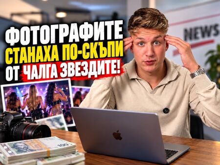 Фотографите станаха по-скъпи от чалга звездите! Родител алармира Флагман.бг за солени сметки за абитуриентски бал