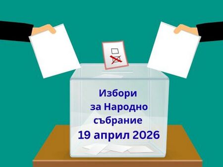 Изборите през април ни струваха 60,7 млн. евро