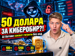 Красимир Стефанов разкрива новата схема с автономни ИИ ботове, които хакват компании за едва 50 долара