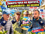 С това горещо проучване слагаме и официалния старт на сезон 2 на популярната развлекателна рубрика на Флагман.бг - „Въй, Бургас“