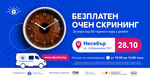 Утре в Несебър: Безплатно изследват очите с изкуствен интелект, без записване и направление