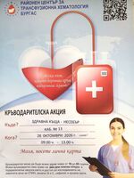Община Несебър подкрепя кръводарителска акция под мотото „Заедно можем да спасяваме животи“