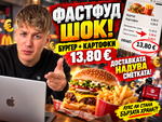 Красимир Стефанов проверява новите цени на фастфуда: Кога бързото хранене официално престана да бъде евтина алтернатива и как доставките надуват сумата