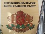 21 съдии в битка за 6 места във ВСС! Сред кандидатите е и магистрат от Бургас
